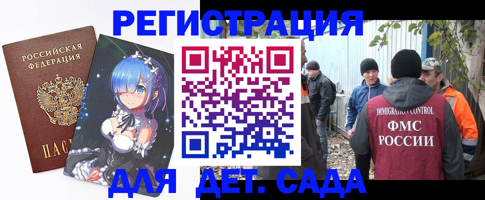 временная регистрация 2025 в Моршанске