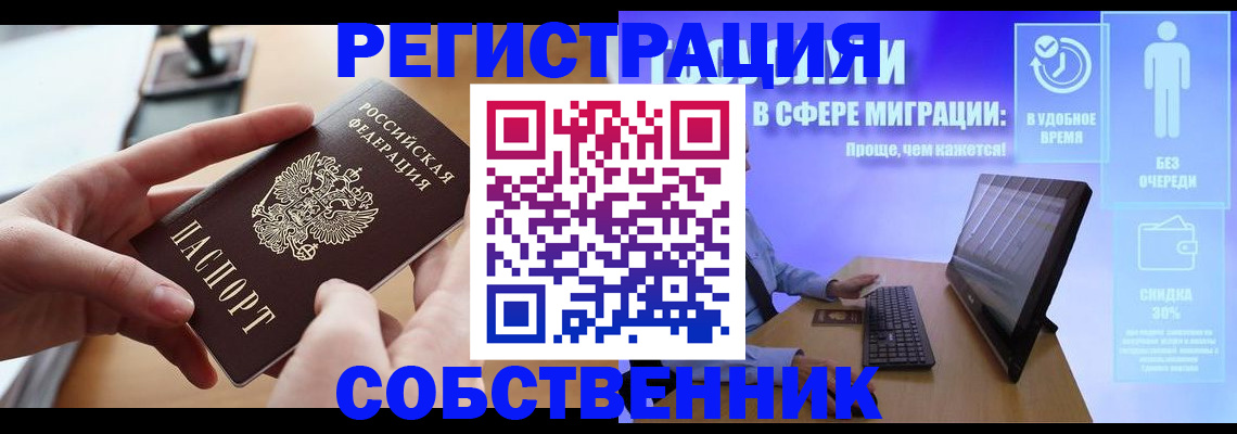регистрация в Моршанске