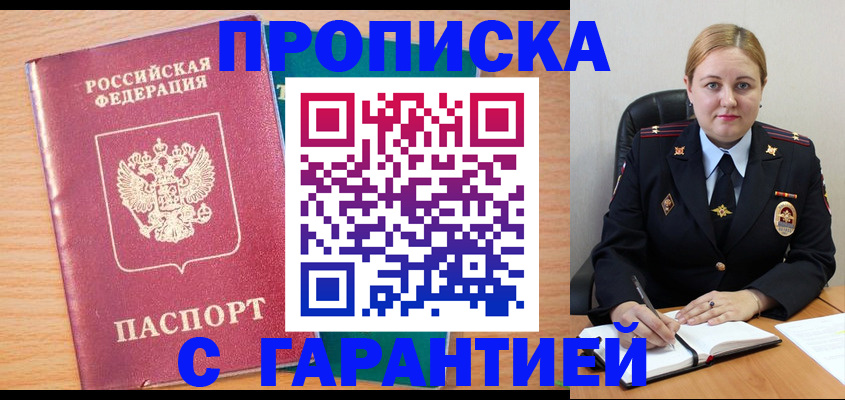 прописка иностранных граждан в Моршанске