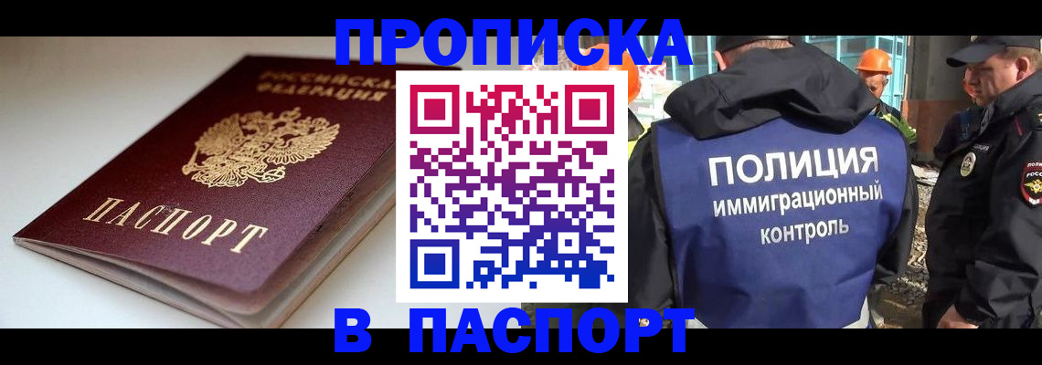 пропишу в квартире в Моршанске