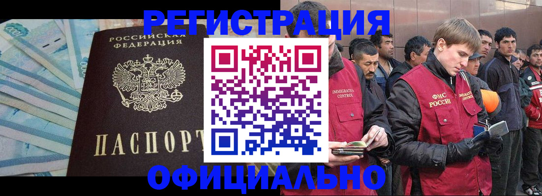 прописка паспорт в Моршанске