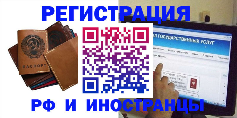 временная регистрация гарантия в Моршанске